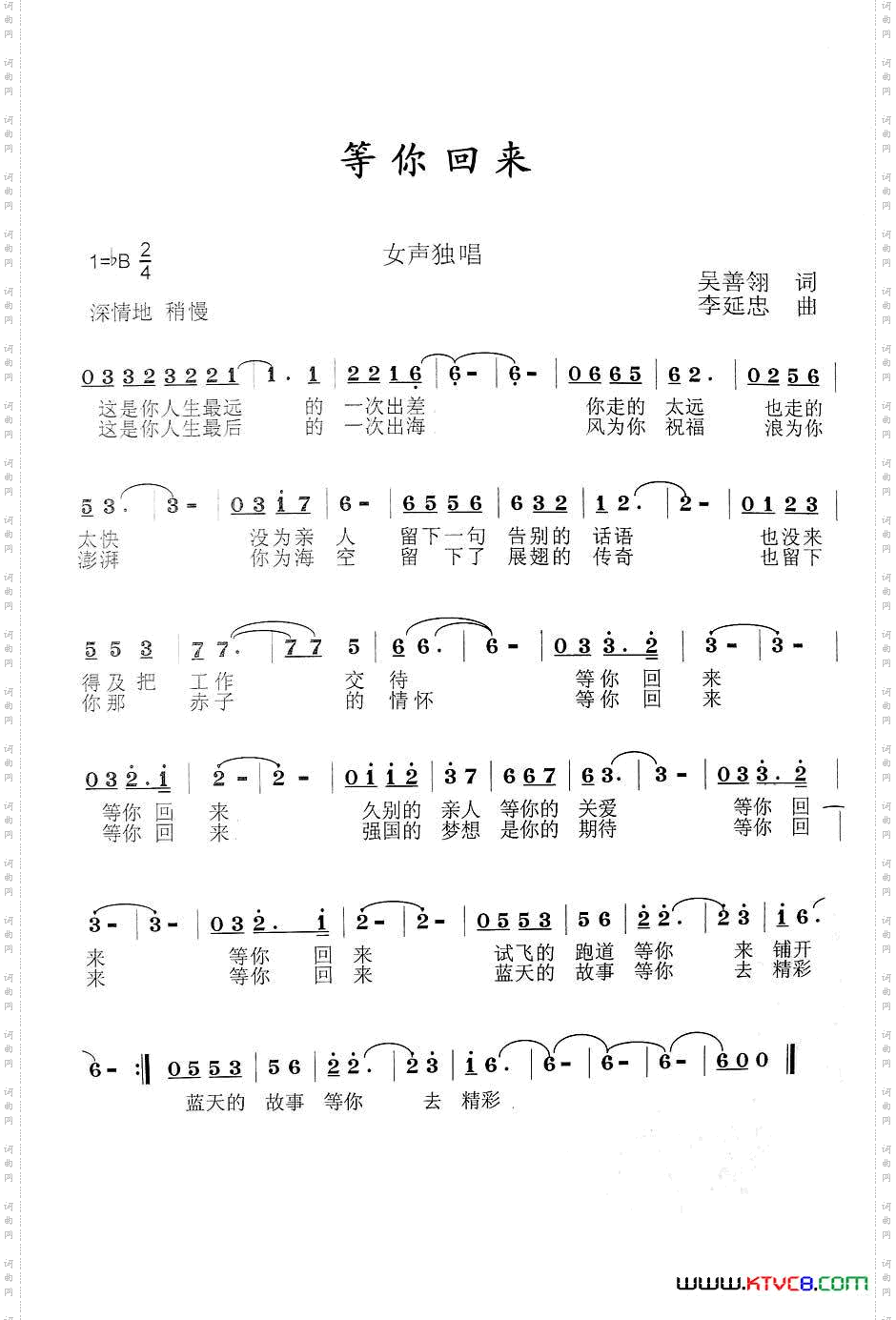 等你回来