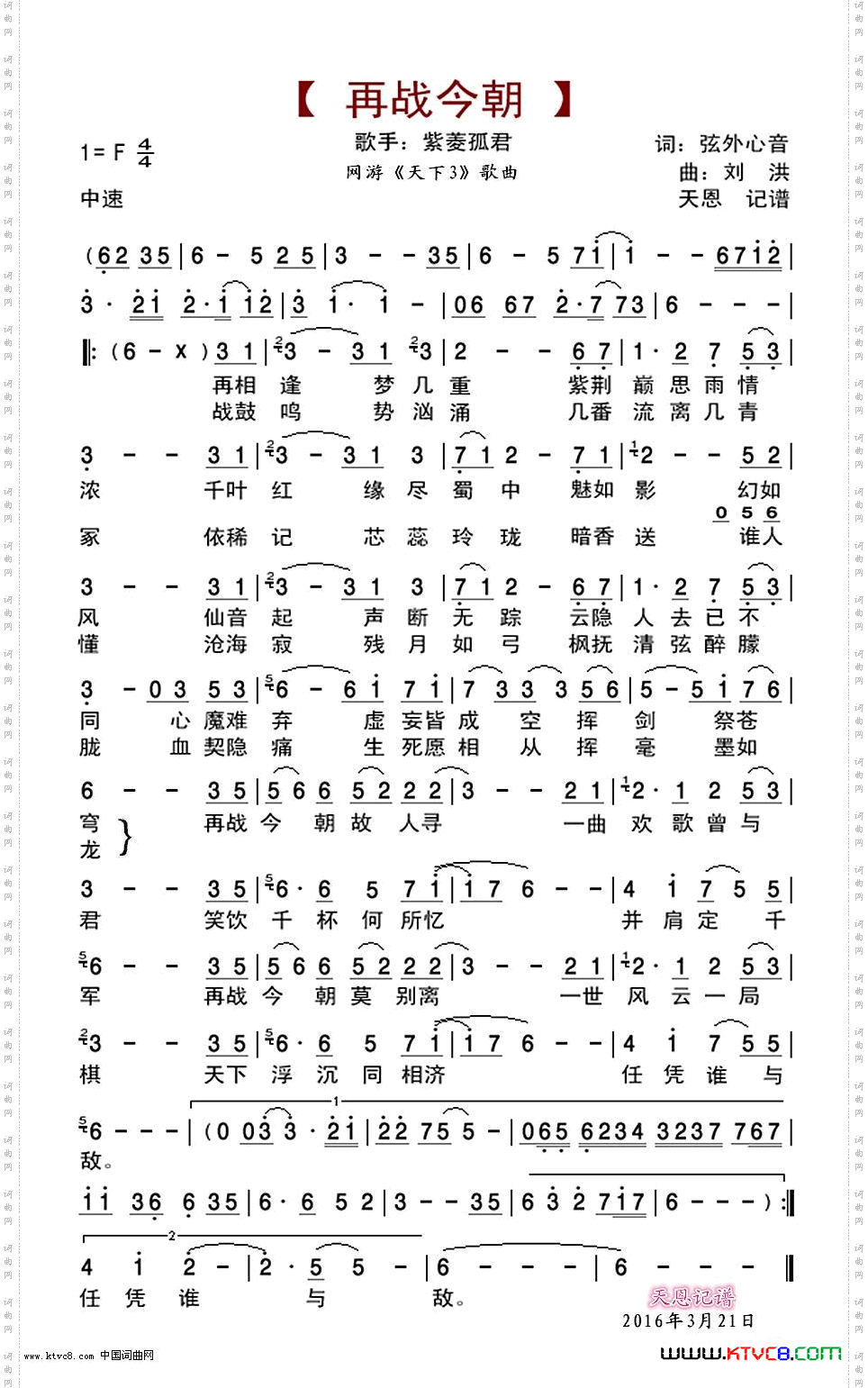 再战今朝
