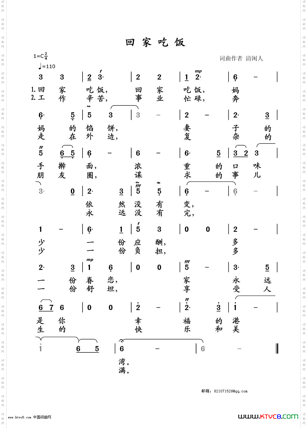 回家吃饭