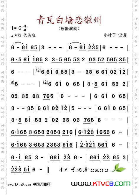 青瓦白墙恋徽州