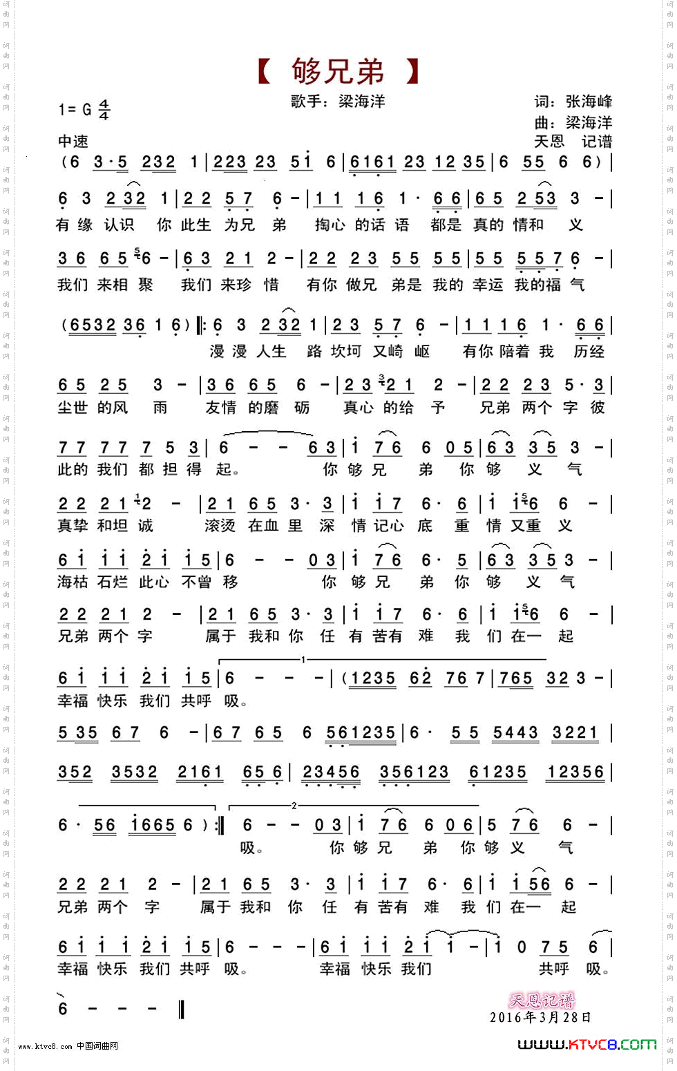 够兄弟