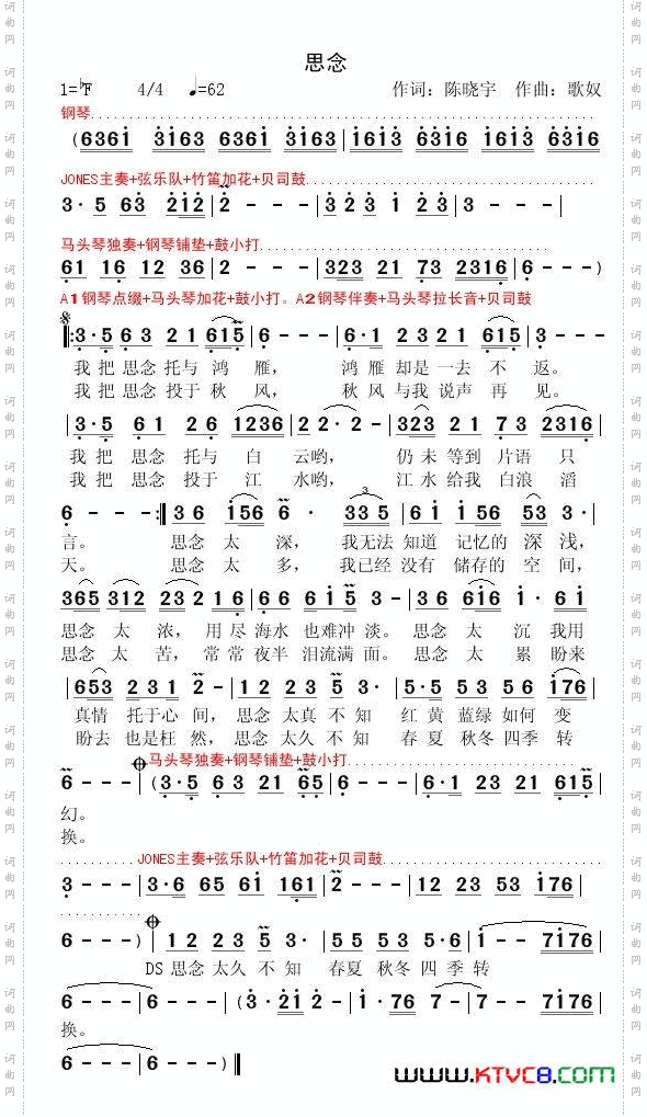 思念