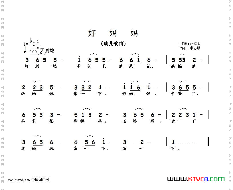 好妈妈