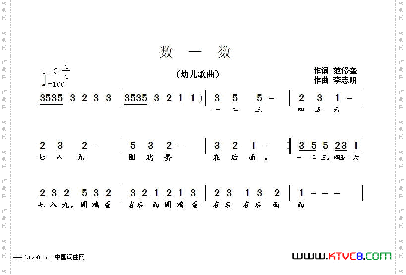 数一数
