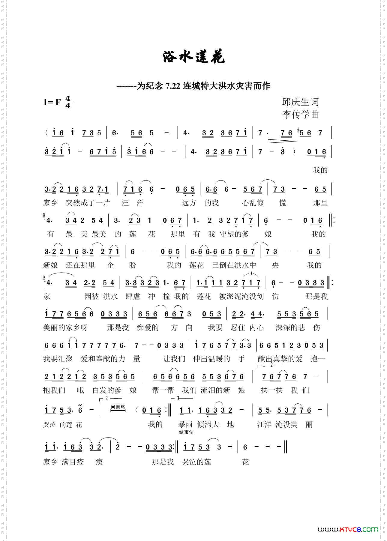 浴水莲花