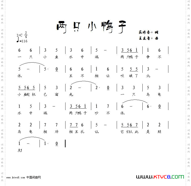 两只小鸭子