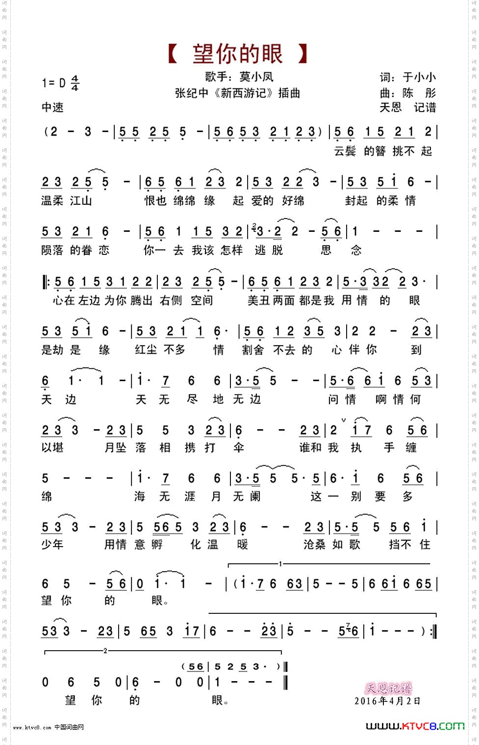 望你的眼