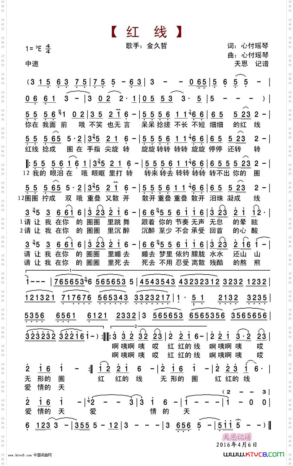 红线