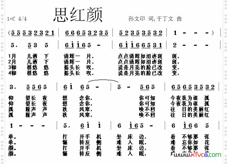 思红颜