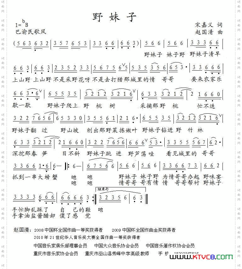 野妹子