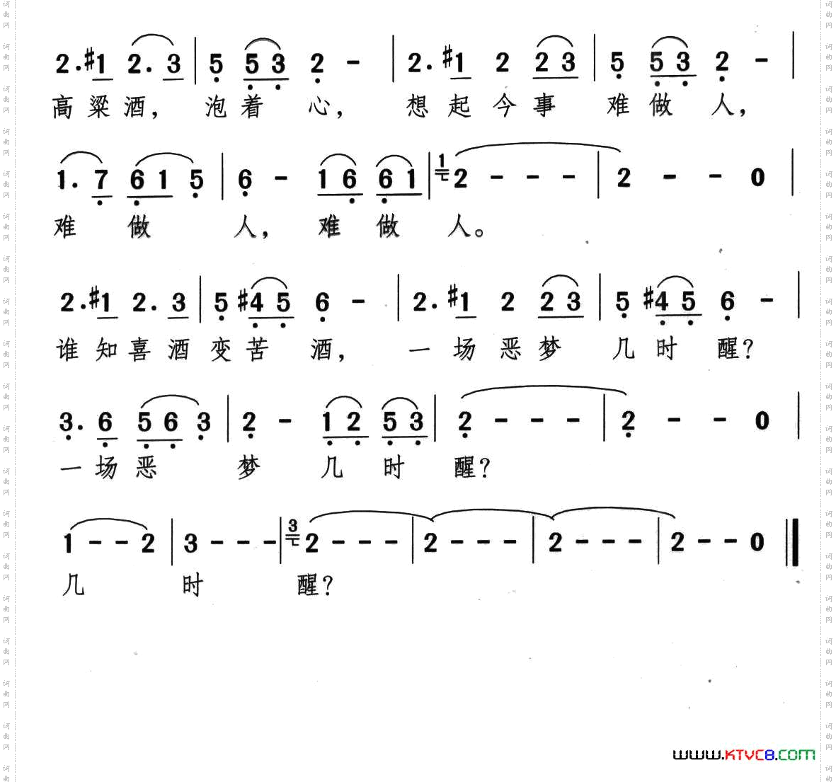 高粱酒音乐剧《带手铐的新郎》选曲
