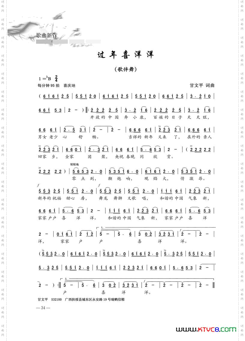 过年喜洋洋