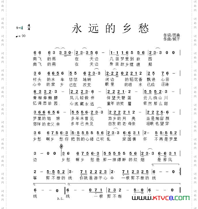 永远的乡愁