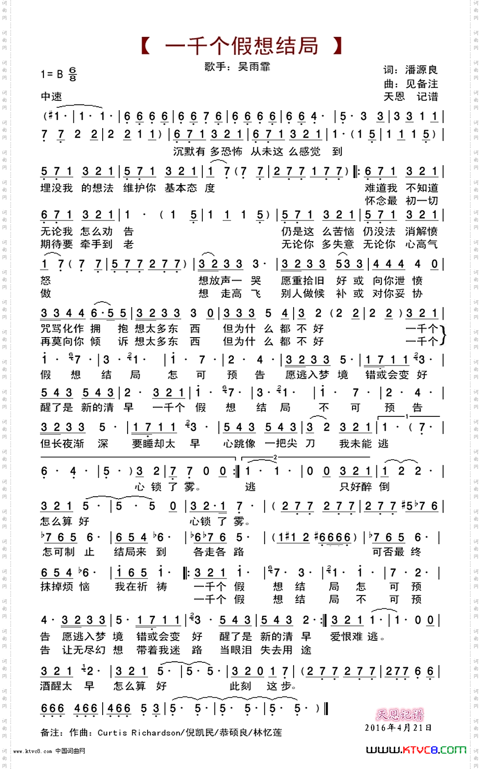 一千个假想结局