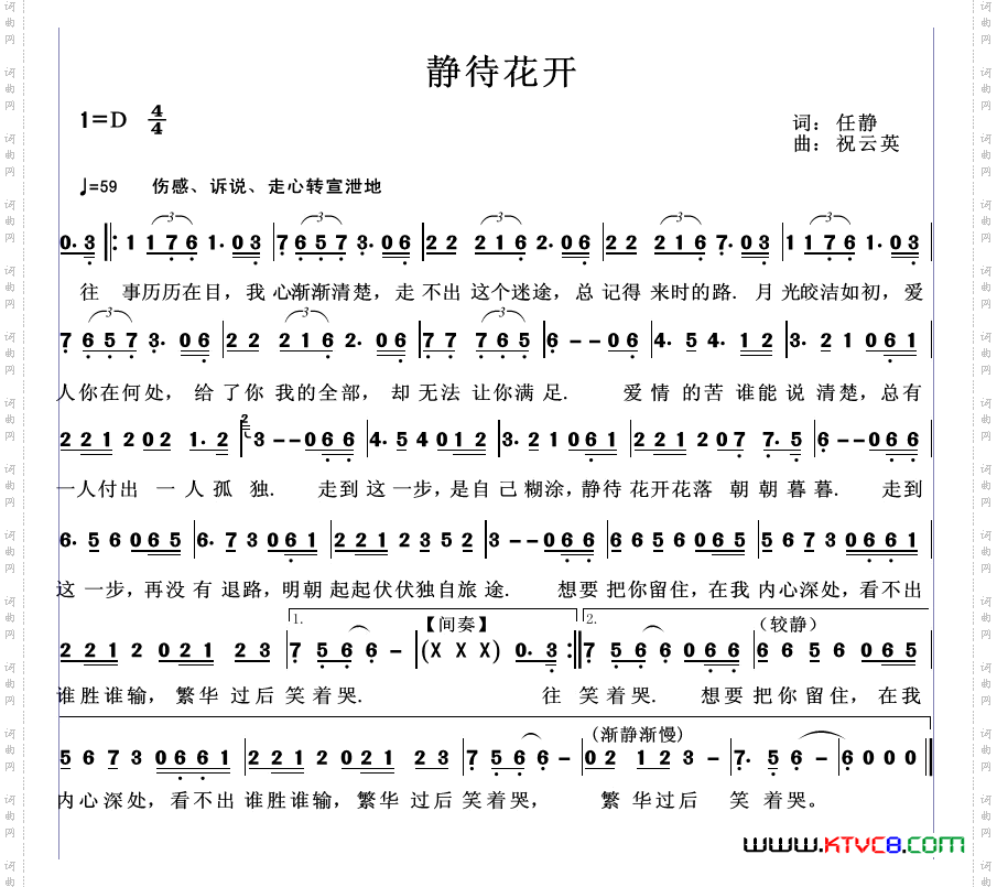 静待花开