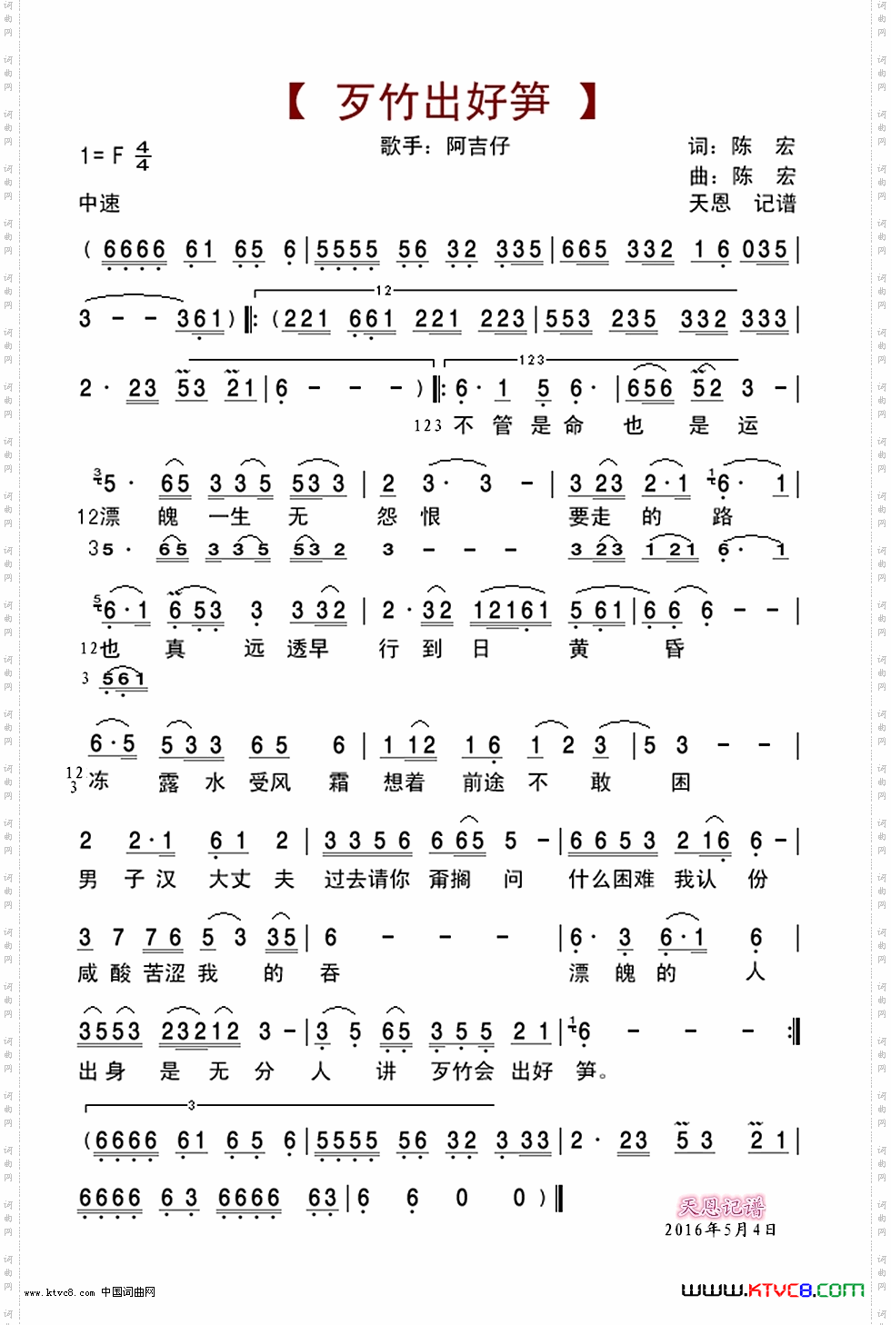 歹竹出好笋