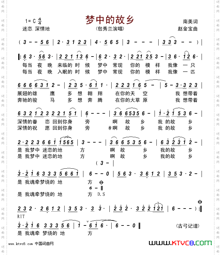 梦中的故乡