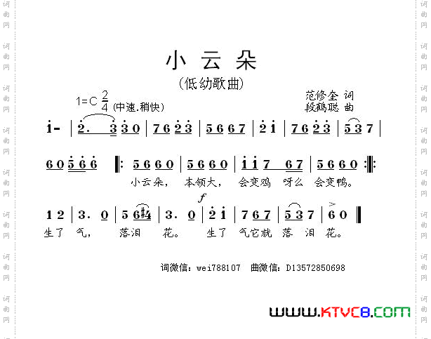小云朵