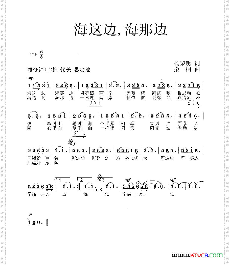 海这边，海那边