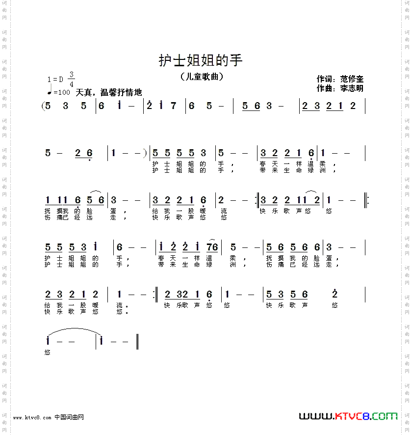 护士姐姐的手