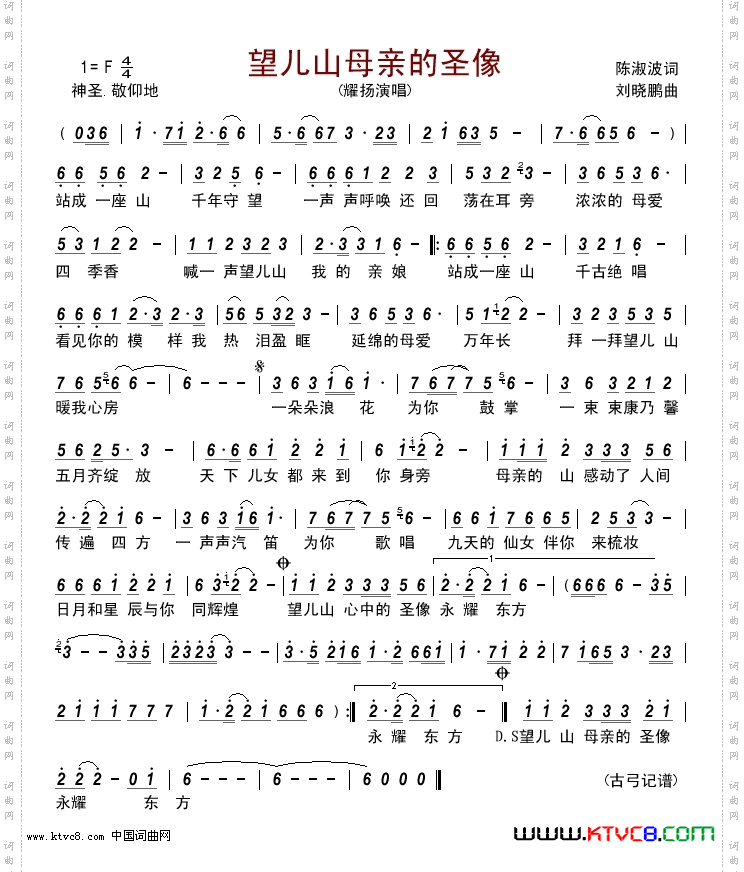 望儿山母亲的圣像