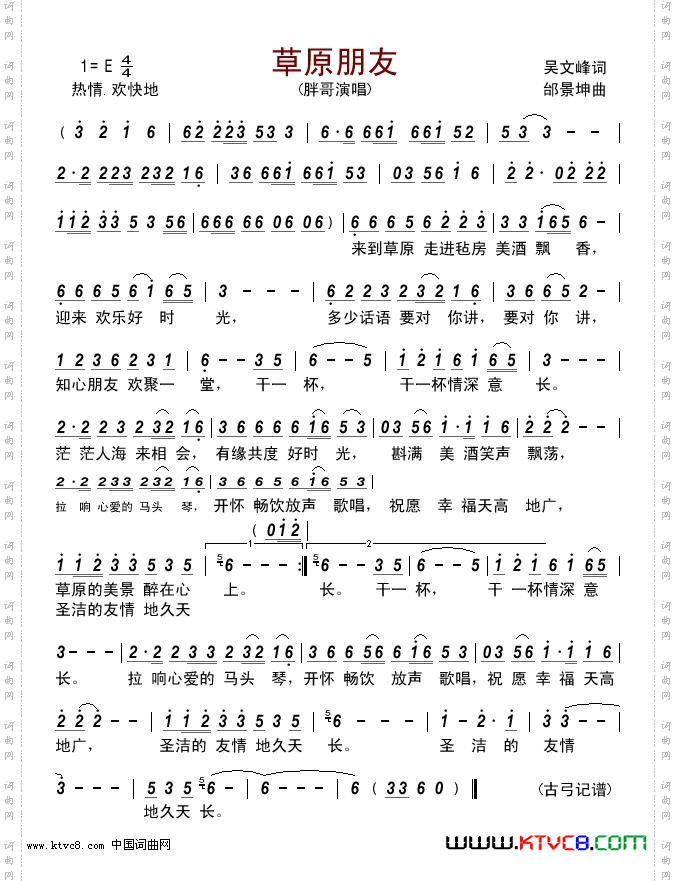 草原朋友