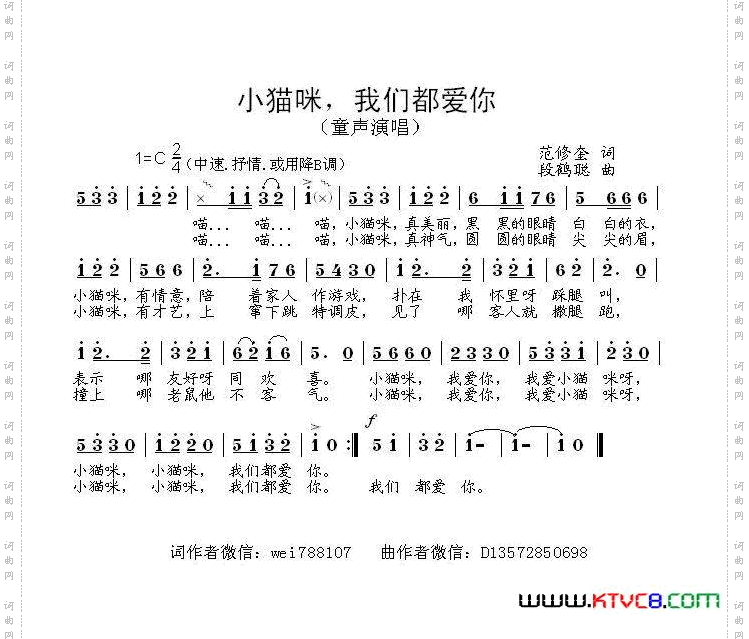 小猫咪，我们都爱你