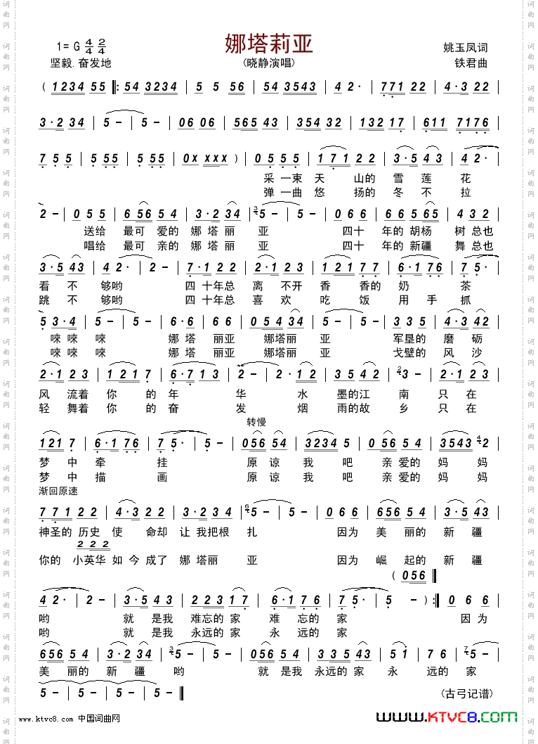 娜塔莉亚