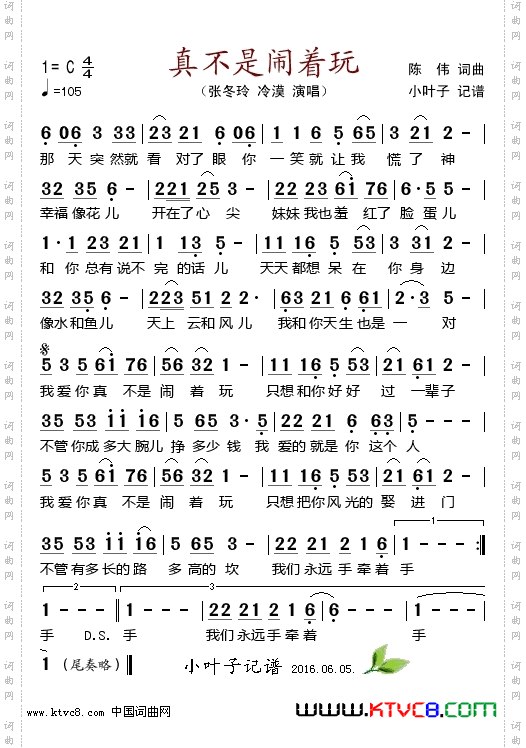 真不是闹着玩