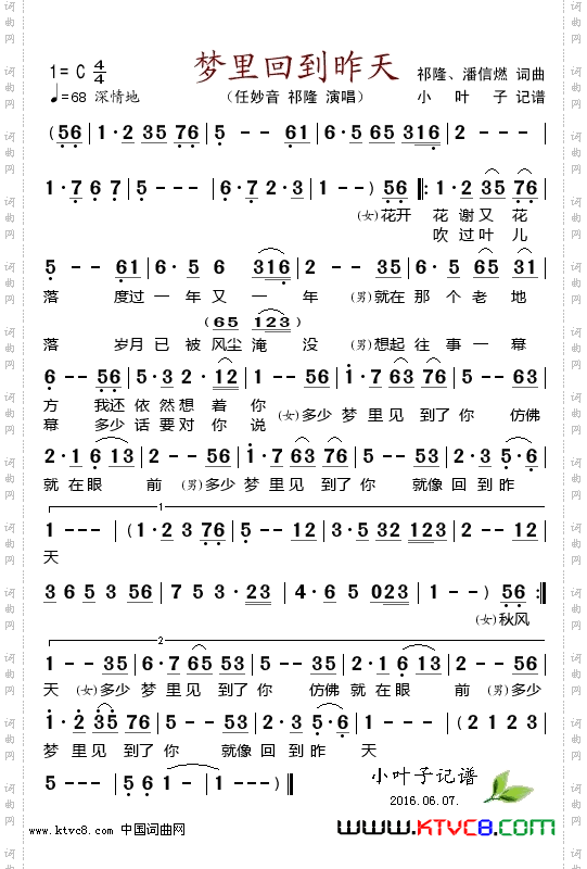 梦里回到昨天