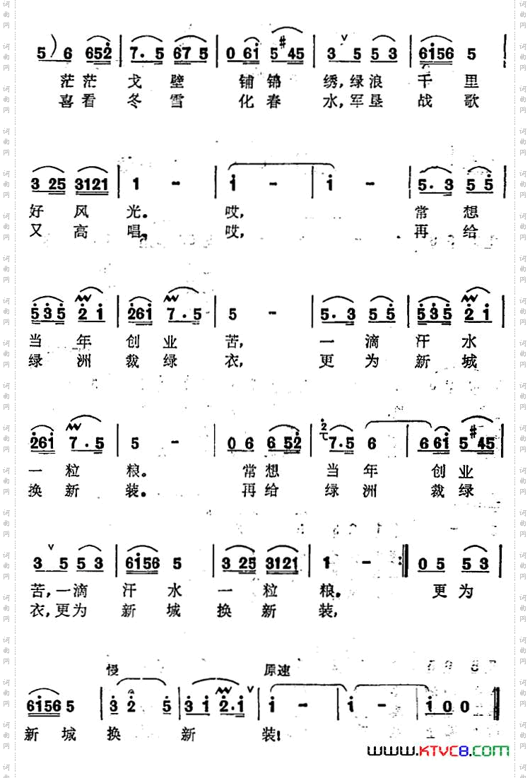 石河子好地方