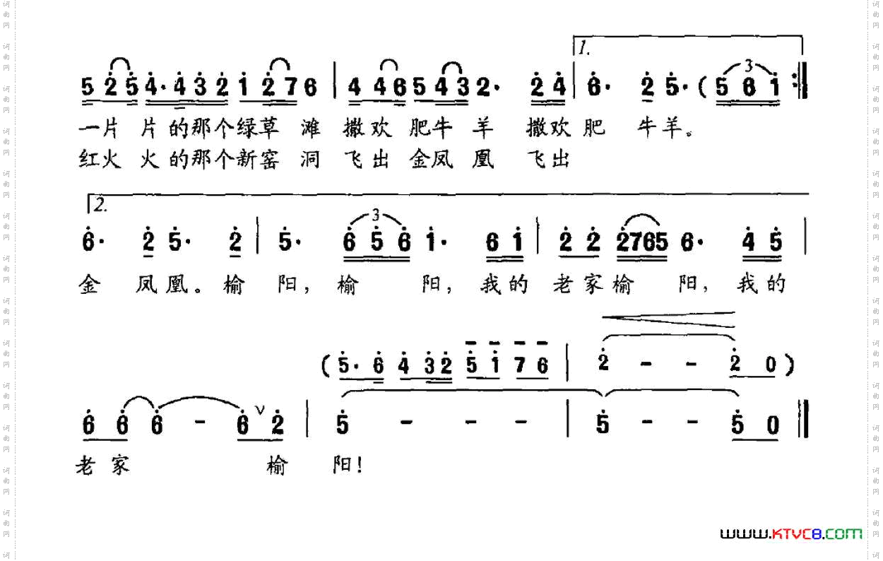 榆阳老家