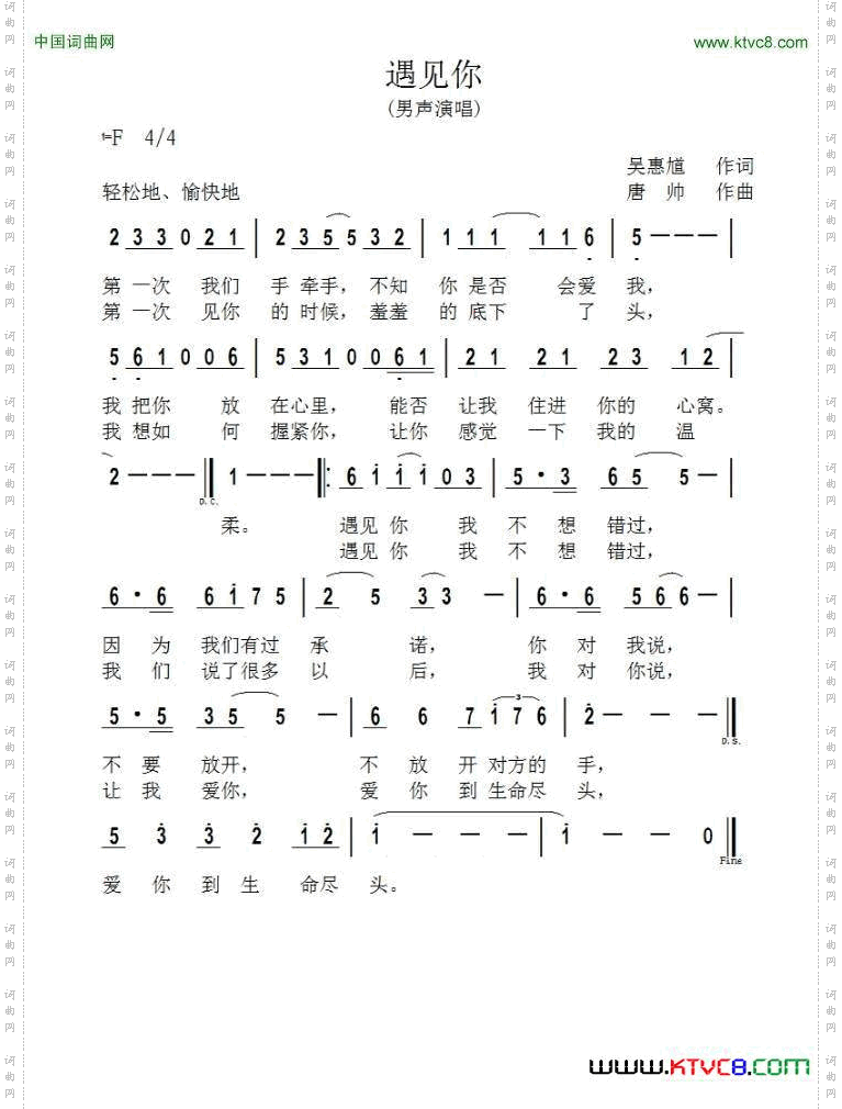 遇见你