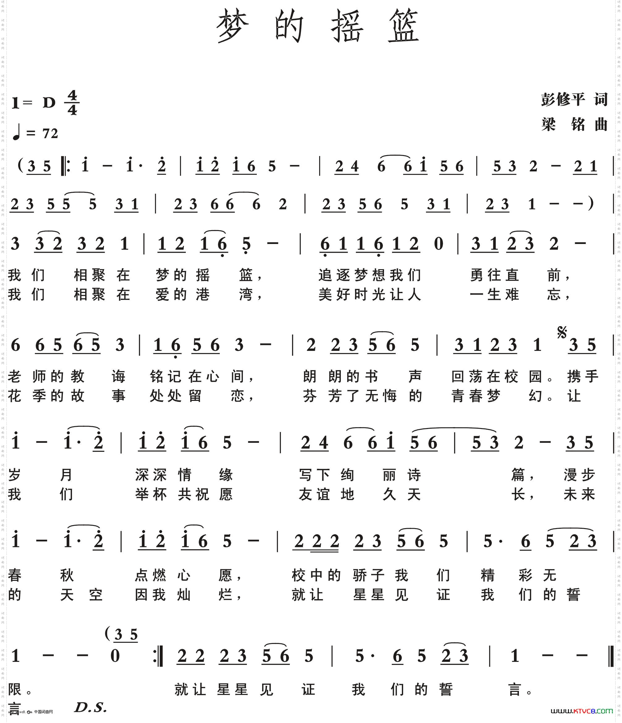 梦的摇蓝