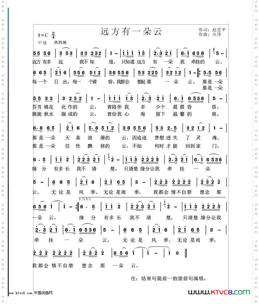 远方有一朵云