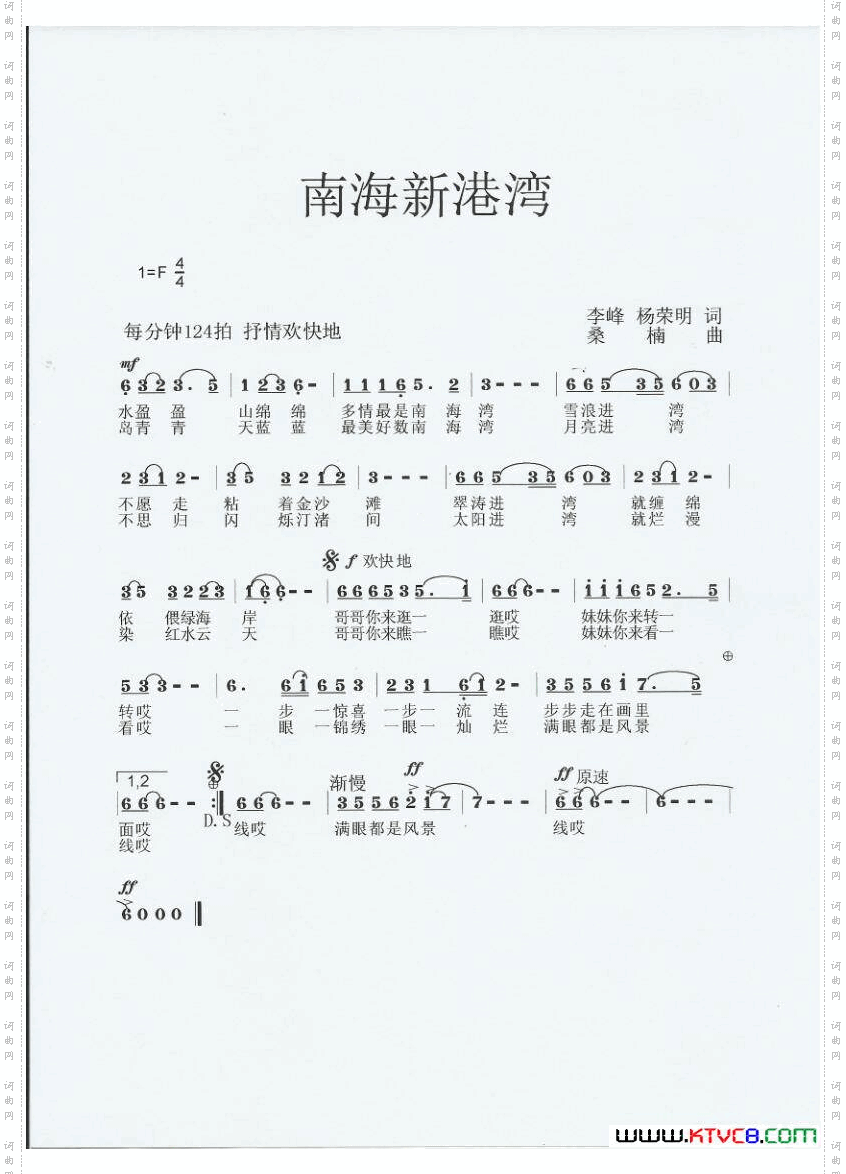 南海新港湾
