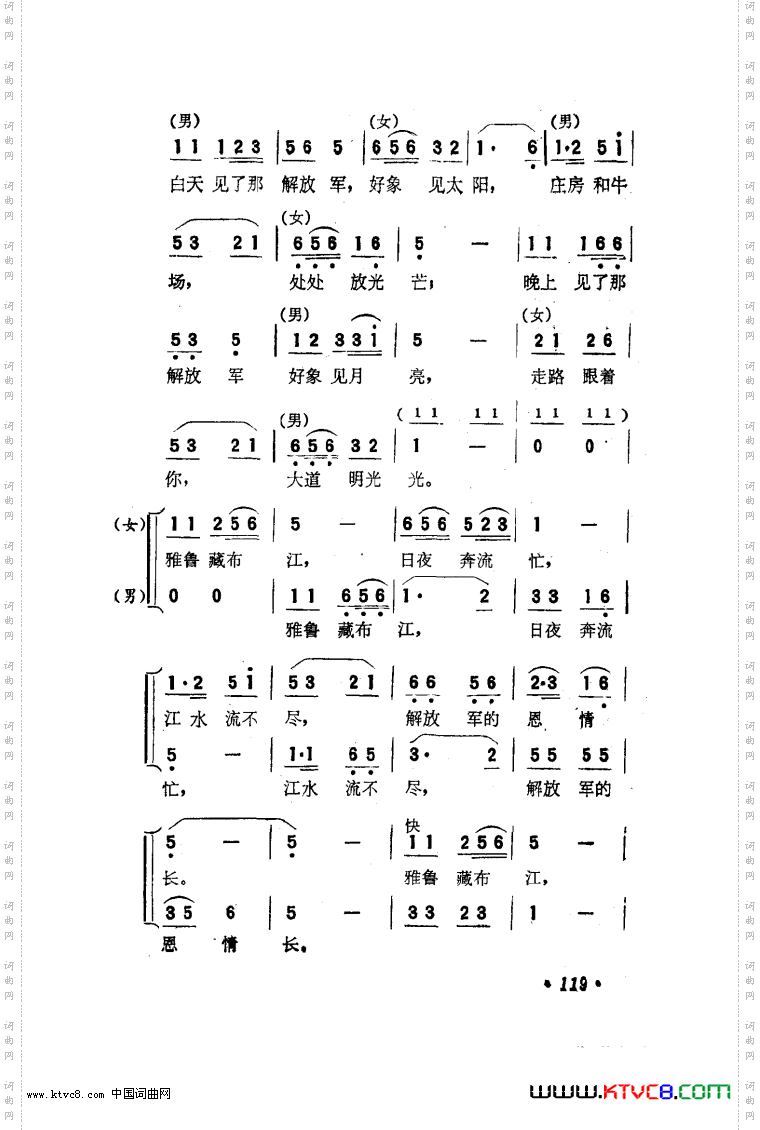 藏胞歌唱解放军