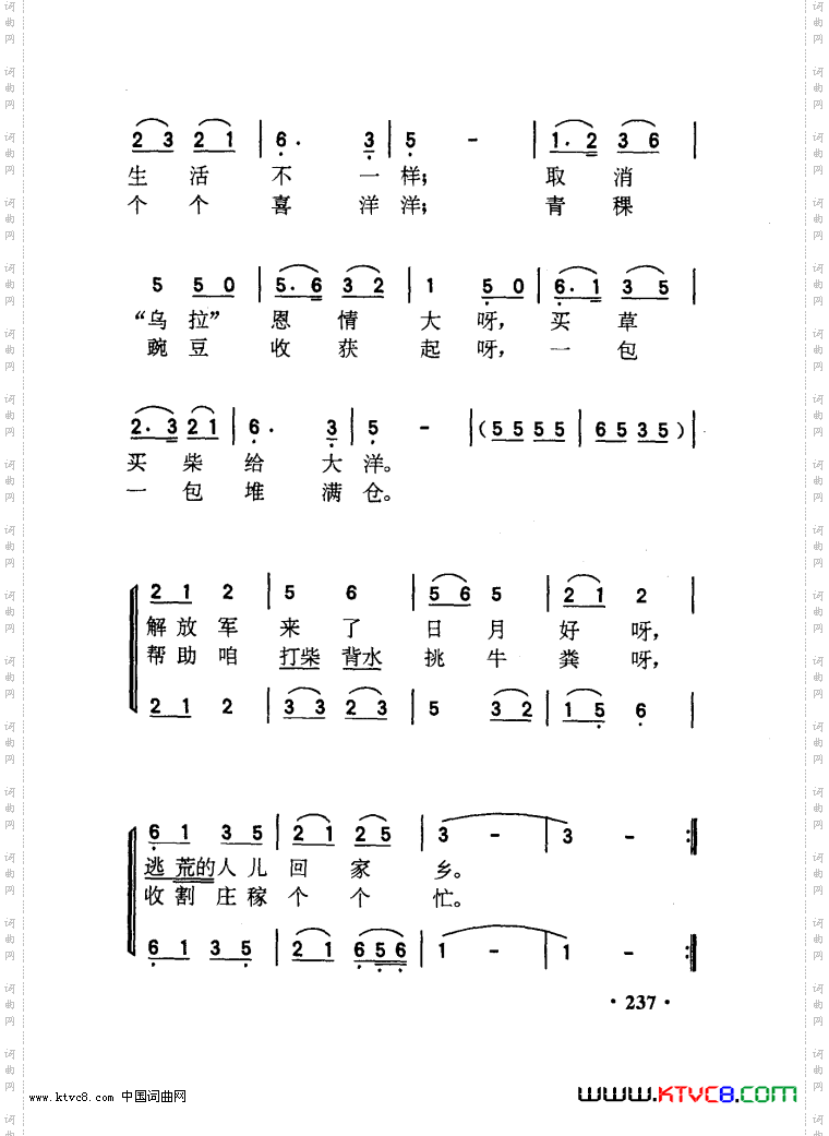 藏胞歌唱解放军