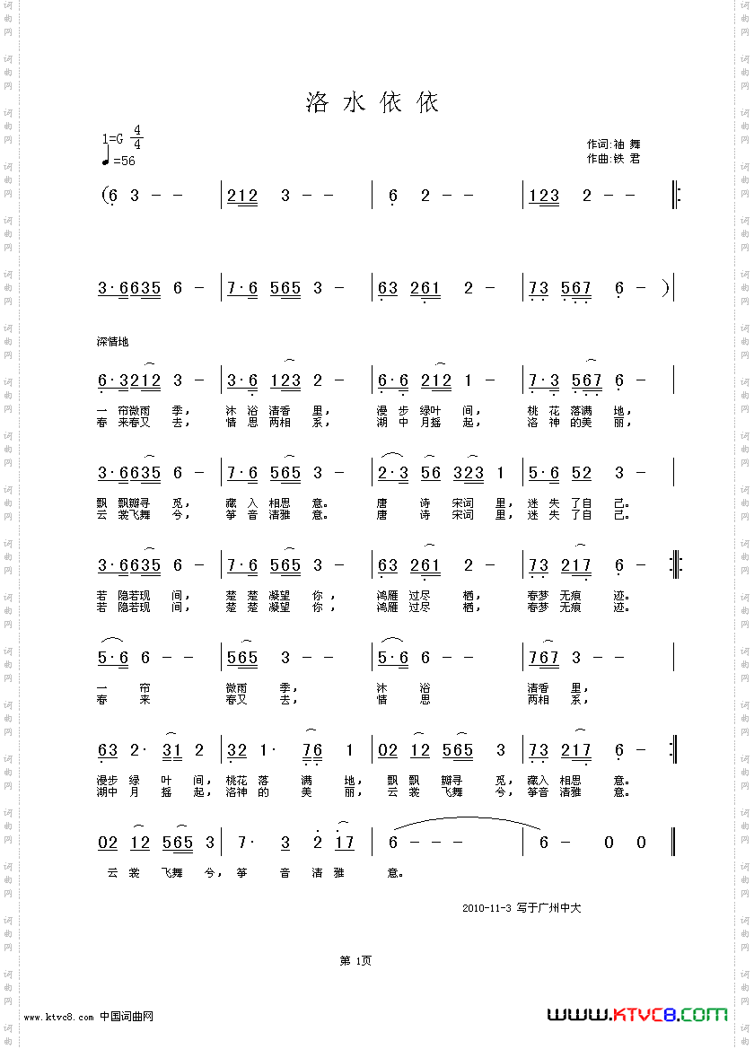 洛水依依