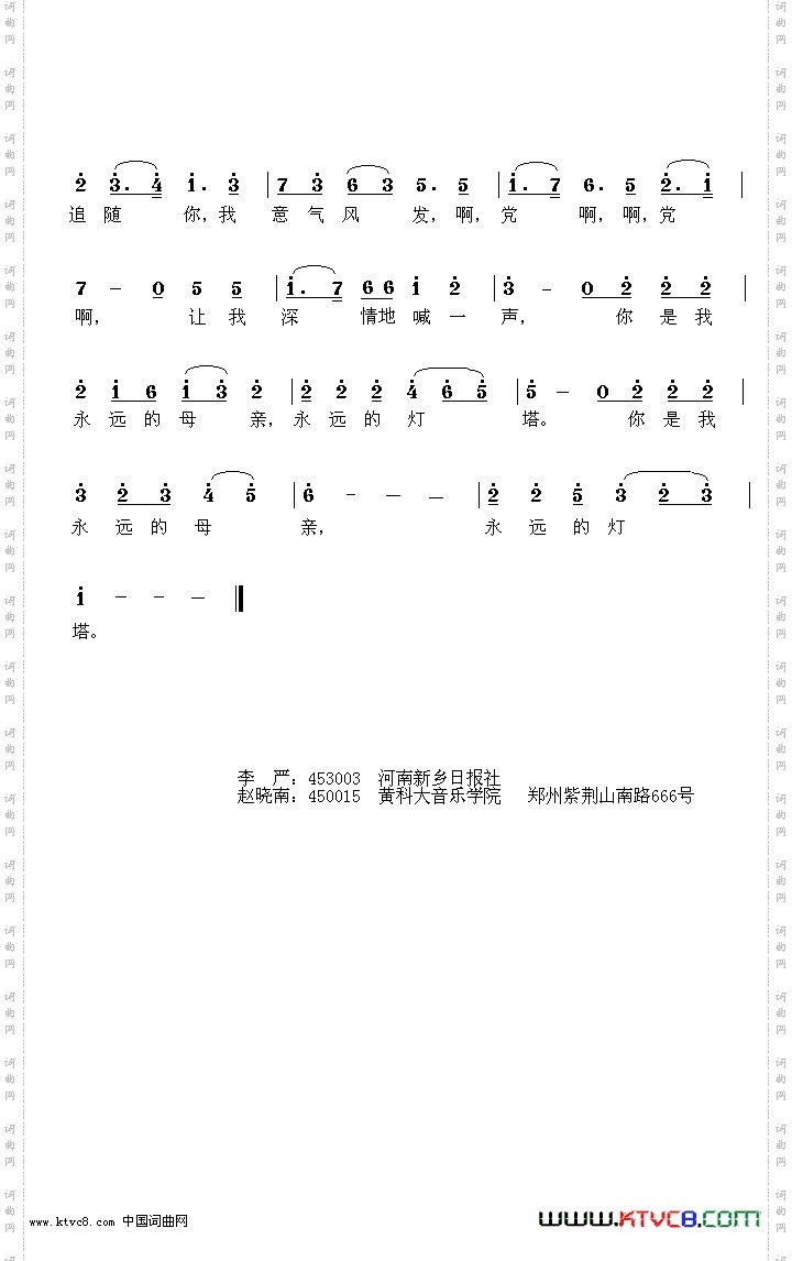 永远的母亲，永远的灯塔
