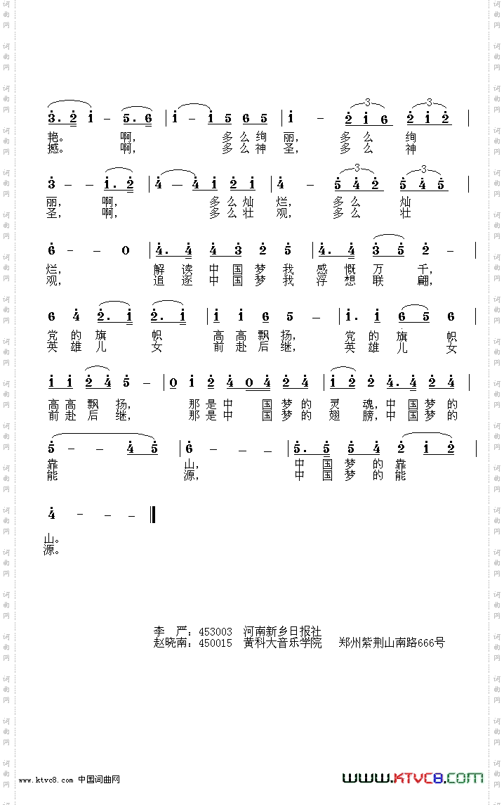 中国梦抒怀