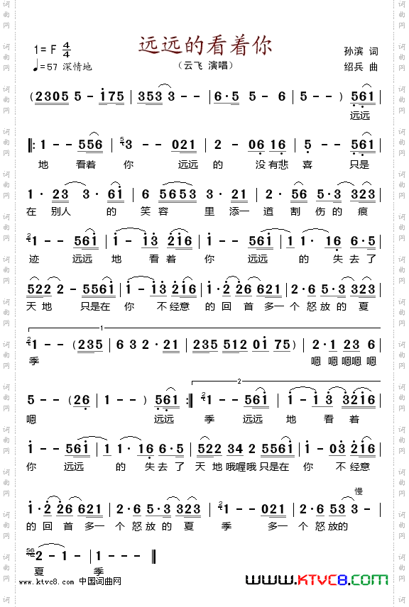 远远的看着你
