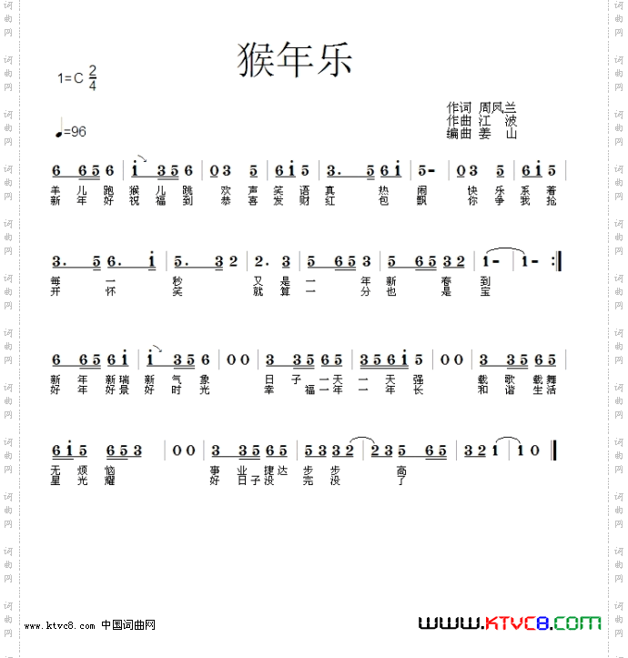 猴年乐－甜妹紫烟女首唱