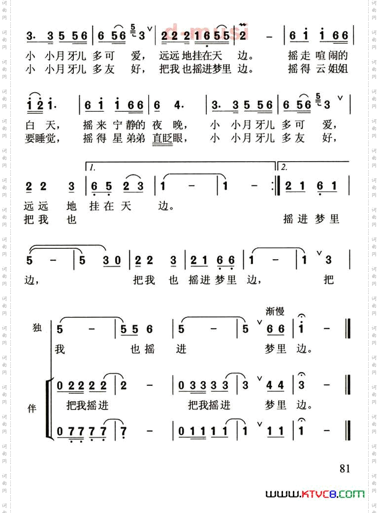 月牙儿弯弯
