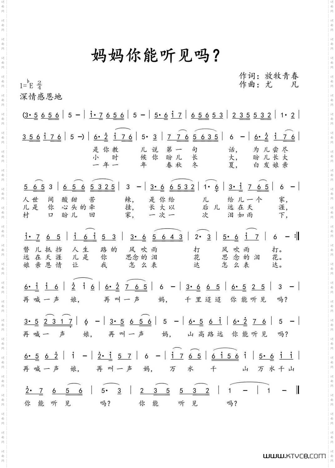妈妈你能听见吗