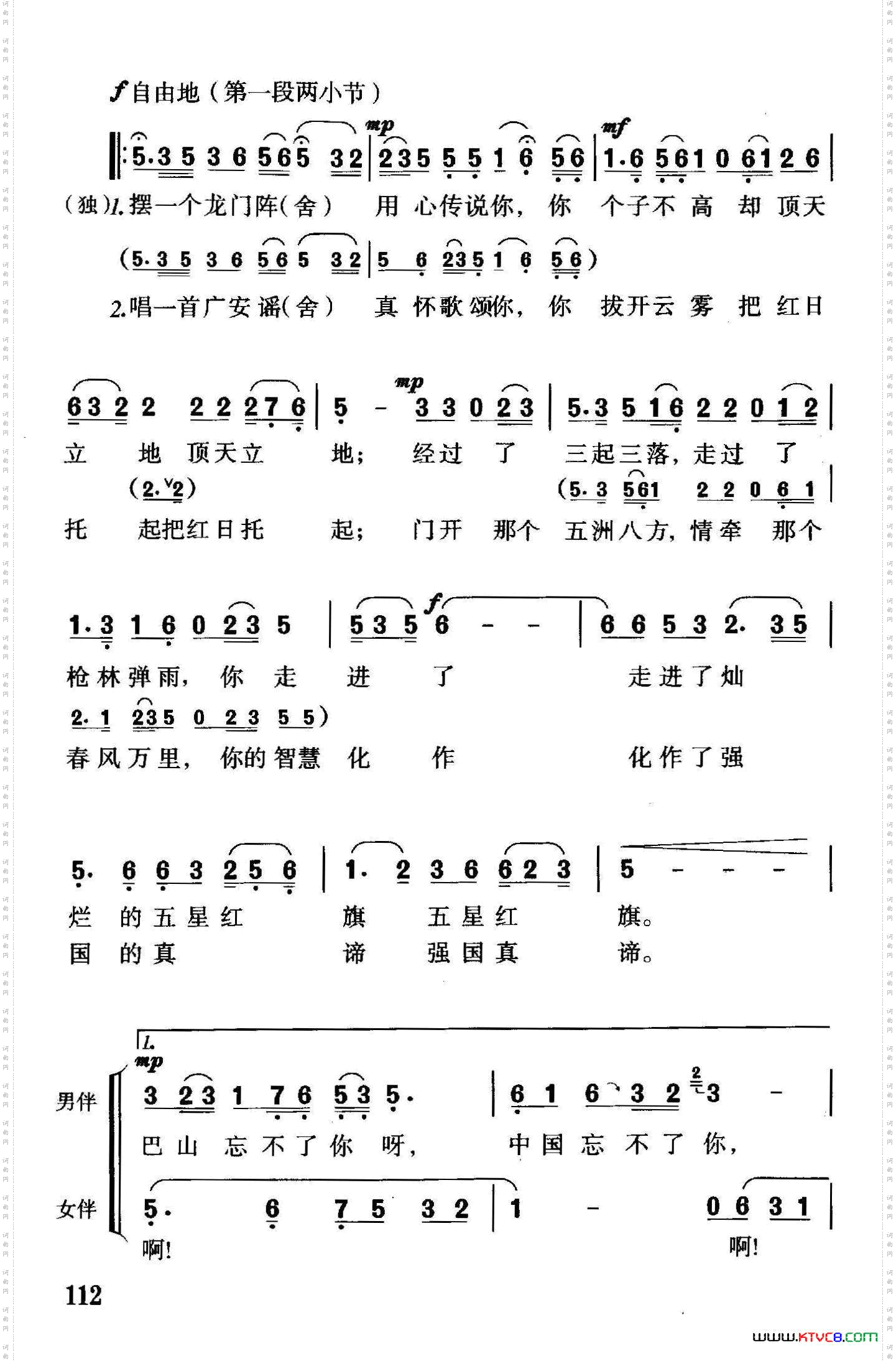 中国忘不了你_独唱+伴唱