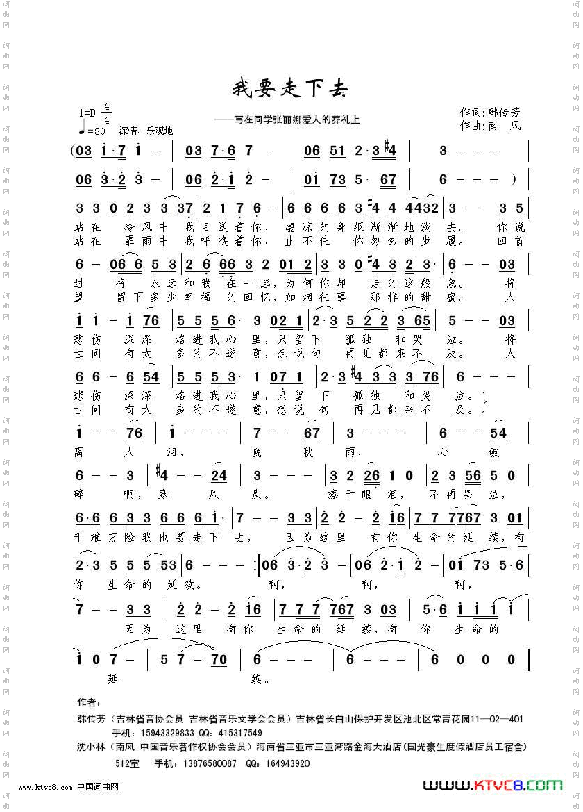 我要走下去
