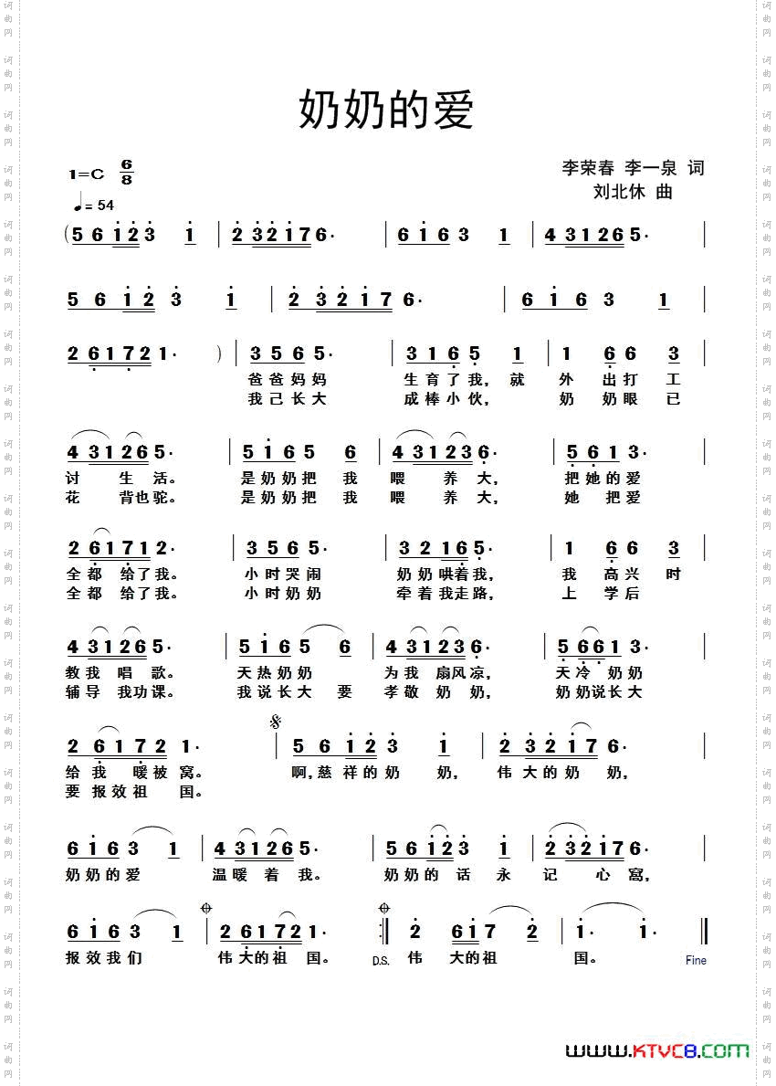 奶奶的爱