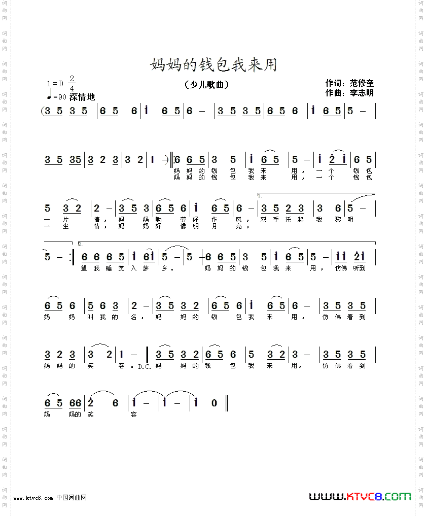 妈妈的钱包我来用