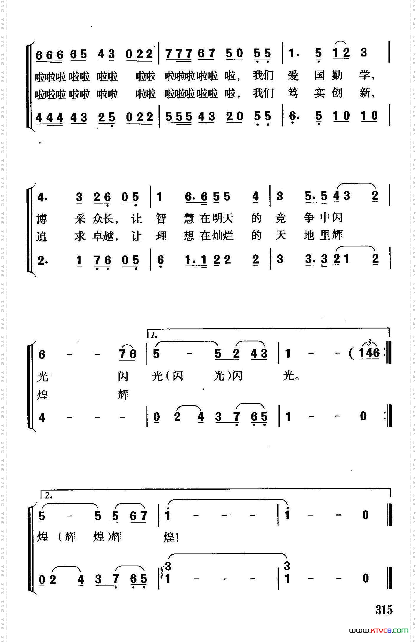 百年复旦复旦大学校歌